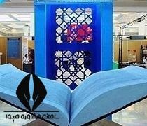 ثبت نام مدارس قرآنی